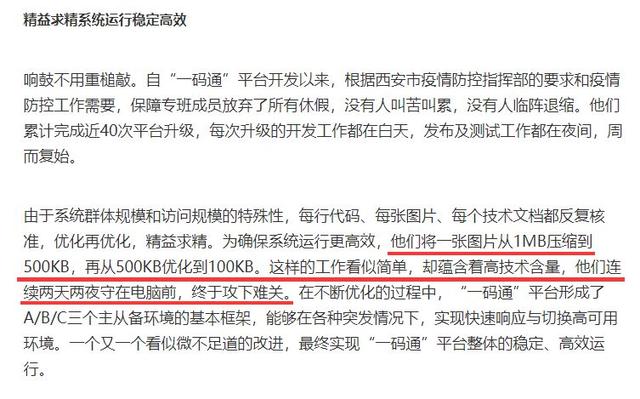 照片大小调整(什么！竟然有人把图片从 1M 优化到 1024kb)