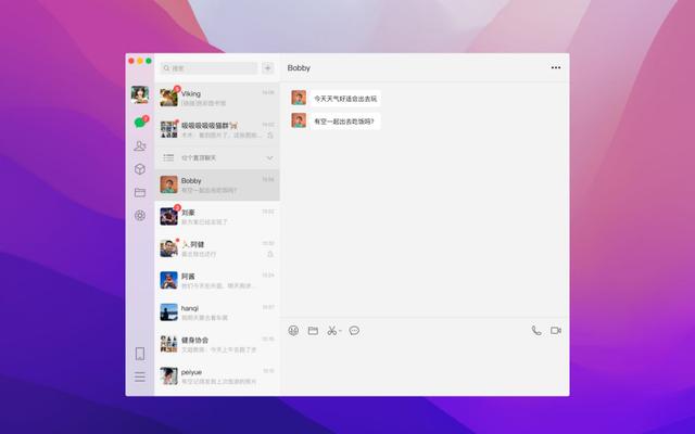 微信怎么加附近的人为好友(终于来了！微信电脑版更新：新增视频号入口、可以搜索添加好友)