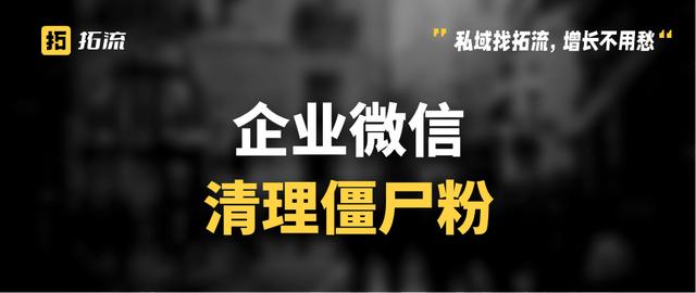 清理微信僵尸粉的短句(在不打扰客户的情况下，微信怎么清僵尸粉)
