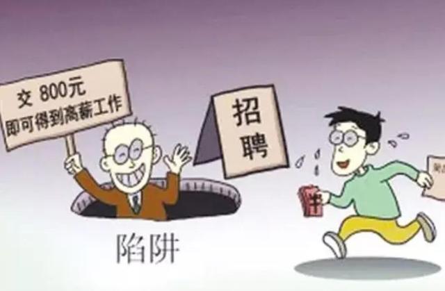 58同城找工作靠谱吗(你们都在哪里找工作呢，这些招聘信息靠谱吗)