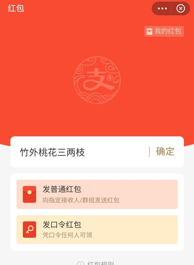 人民日报微信红包怎么抢(今天人民日报微信支付宝发红包啦)
