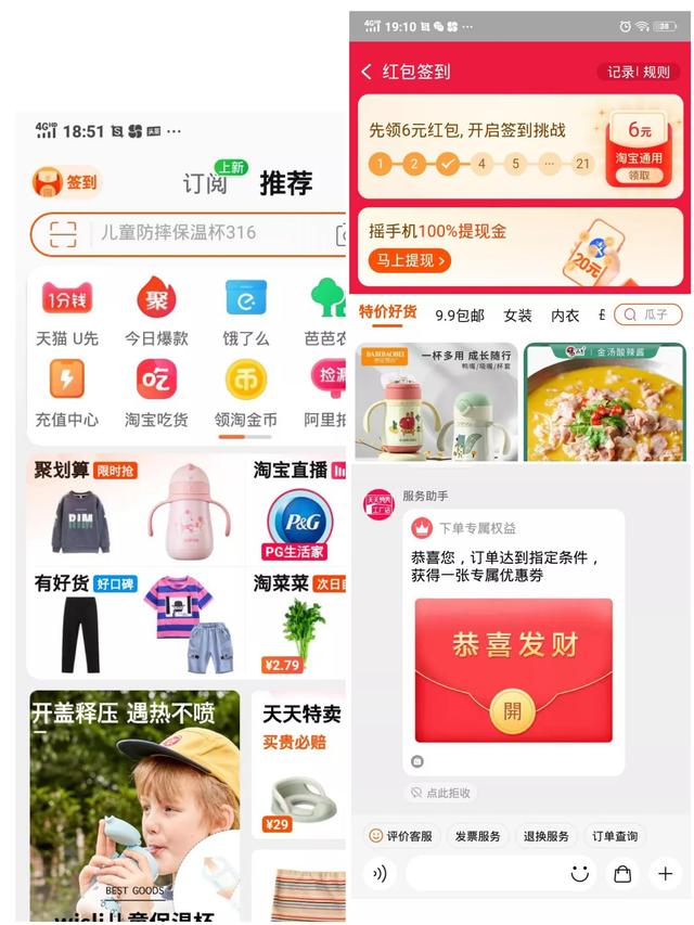 淘宝签到红包变2毛了(分享淘宝购物的一些省钱小技巧)