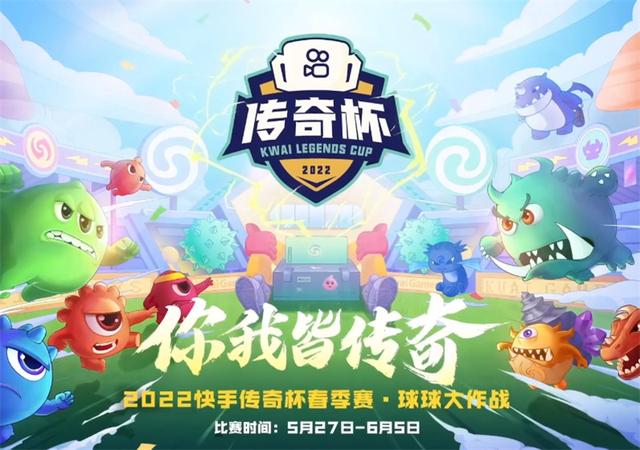 球球大作战,头像(球球大作战传奇杯：WAN展现出霸主实力，和第二名相差一大截)