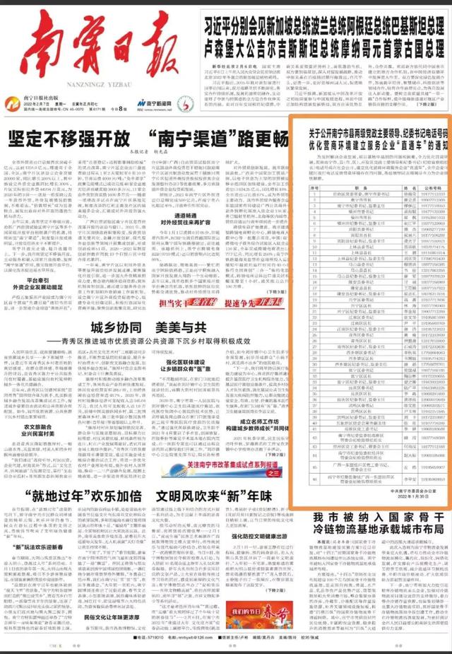 手机拨打电话会议收费吗(市委书记、市长带头，46名官员公开手机号码)