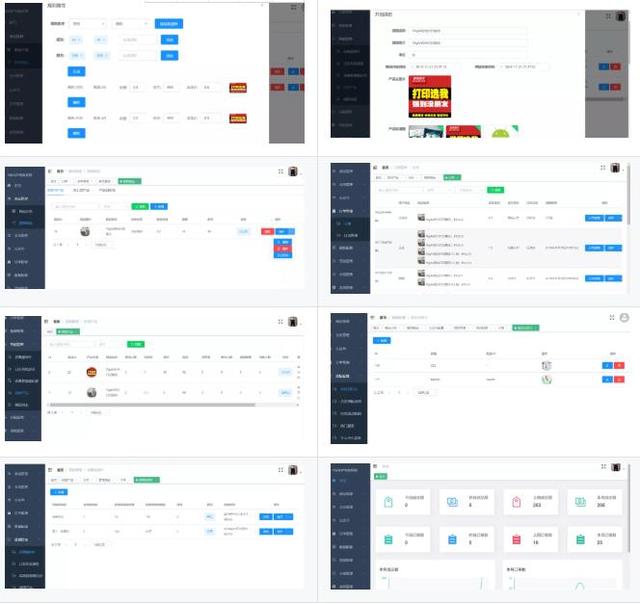 商城系统比较好(推荐一个基于 SpringBoot2 + MybatisPlus 的商城管理系统)