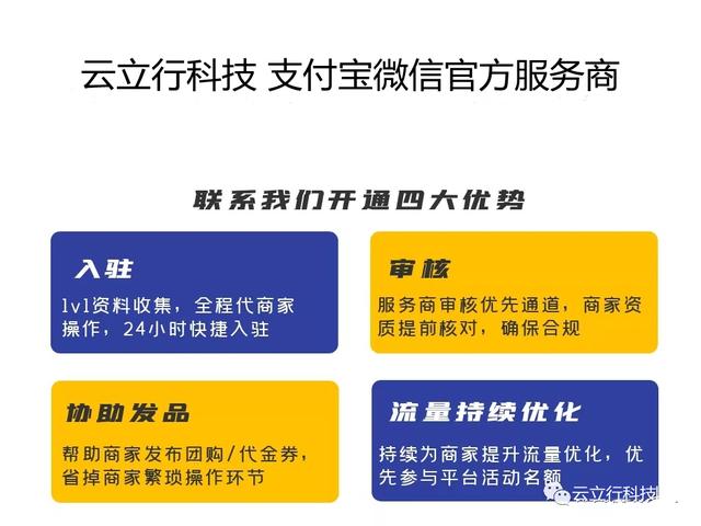 微信商户号申请(支付宝微信商家码为什么需要找服务商开通？)