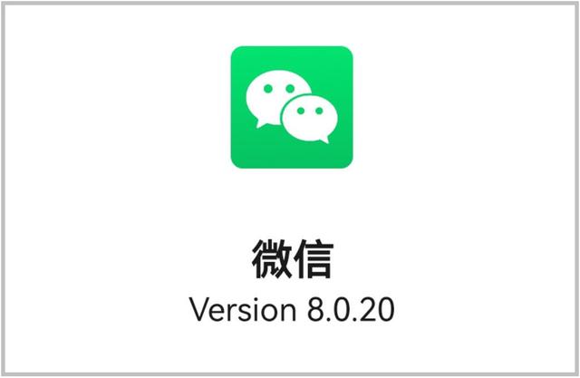 怎么群发消息给所有人微信(你的微信升级8.0.20版本了吗？新增的这7个功能，有没有get到你？)