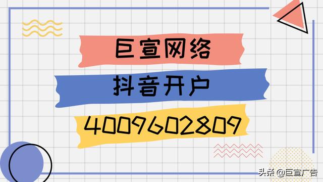 朋友圈广告推广费用一般多少钱(抖音广告投放多少钱？抖音广告投放费用介绍)