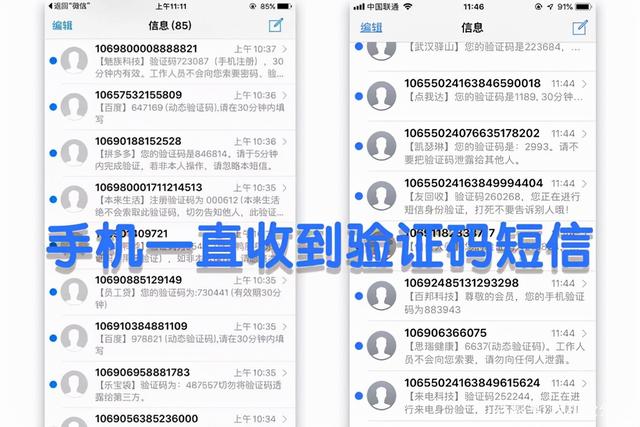 手机一直收到验证码短信怎么办(手机不停地收到大量验证码短信怎么办？简单设置有效屏蔽轰炸短信)