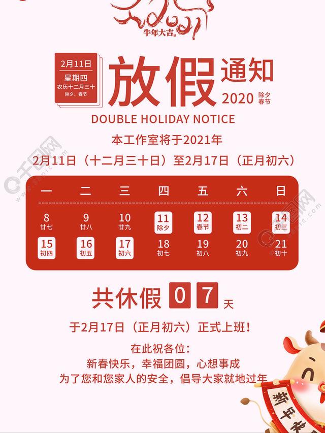 国定假日学校不放假违法吗(法定节假日不放假犯法吗？)