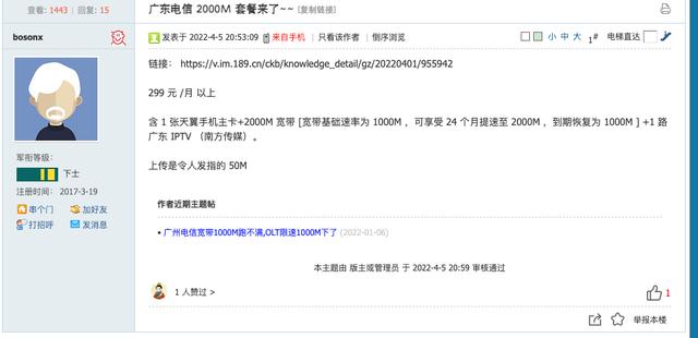 广西电信专线宽带价格(300元不到！2000M低价宽带来了：电信终于良心了一回)