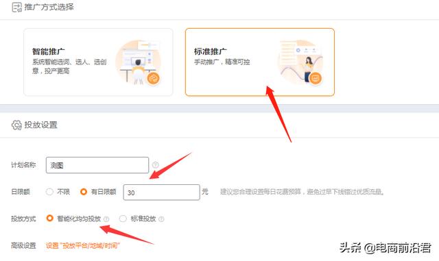 直通车推广技巧的步骤(淘宝卖家如何从细节方面把控直通车，搞懂这些操作原理其实很简单)