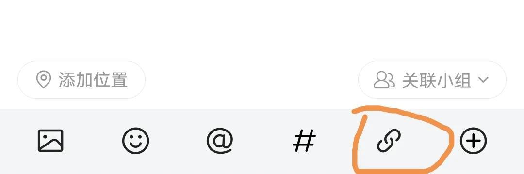 微信朋友圈怎么发链接和文字(你知道微头条手机端也可以插入链接了吗)