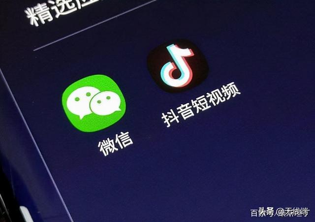 抖音是什么平台(抖音与微信握手言和，对标天猫淘宝，转型新电商｜欧界)