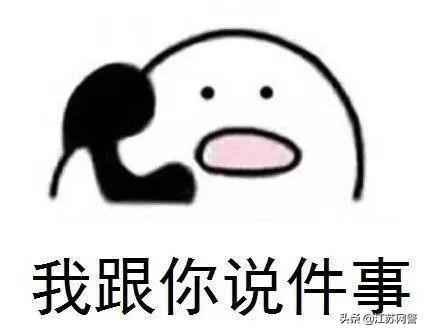 注销京东白条会影响征信吗(江苏南通：反诈微课堂|影响征信？注销白条被骗7万多)