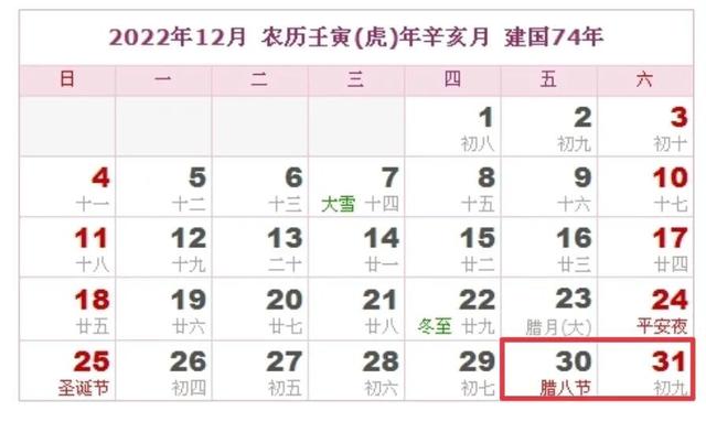 国家节假日安排2023(2023年节假日放假调休安排及日历预测)
