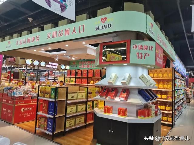 东购商场电话(嗨！老乡，迁安这些超市设置消费扶贫专区，您看到过吗？)
