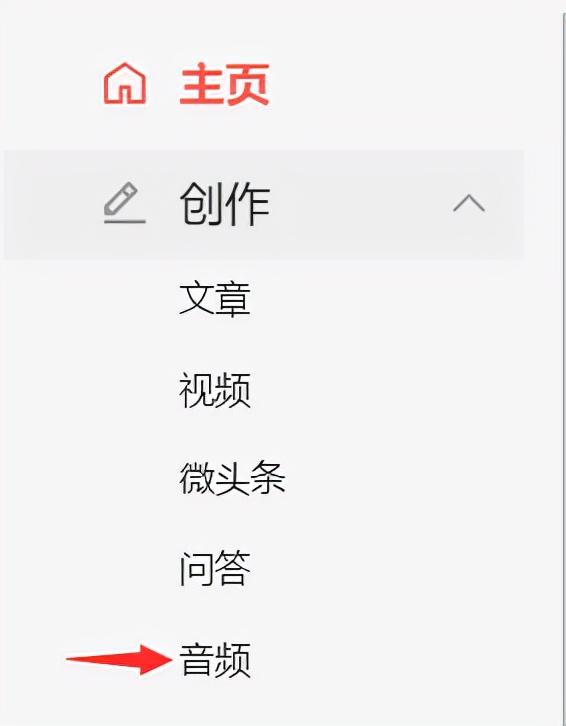手机赚钱项目(头条音频项目，无脑日入200+在家用手机即可操作)