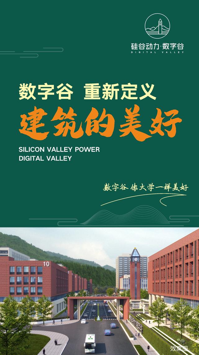硅谷动力视频教程学院(数字谷 │ 重新定义建筑的美好)