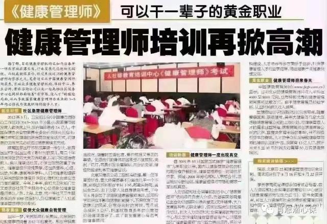健康产业个人如何创业2021年(这个健康管理证考完就能上手就业创业？来看看吧)