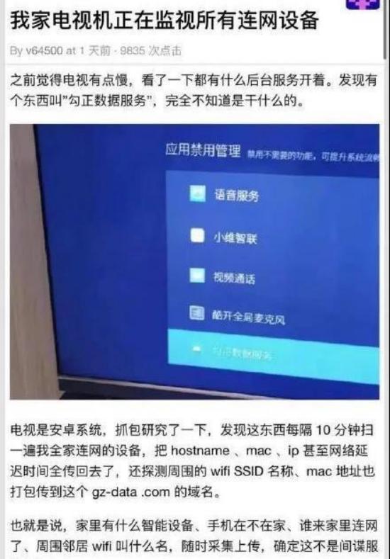 勾正数据官网(勾正数据创始人喻亮星去年遭当头一棒 被指违规收集用户数据)