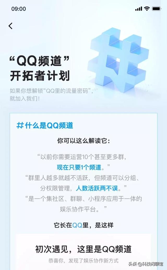 qq群人数上限200怎么办(「内测」腾讯QQ新增频道板块（附下载）)