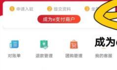商户平台怎么登录(工银商户之家怎么注册)