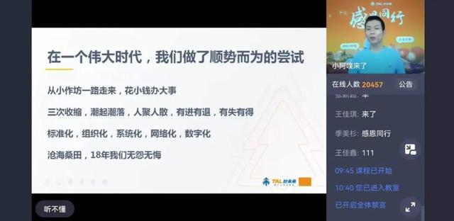好未来教育集团(好未来2万名老师集体离职，搞了一场体面的告别会)