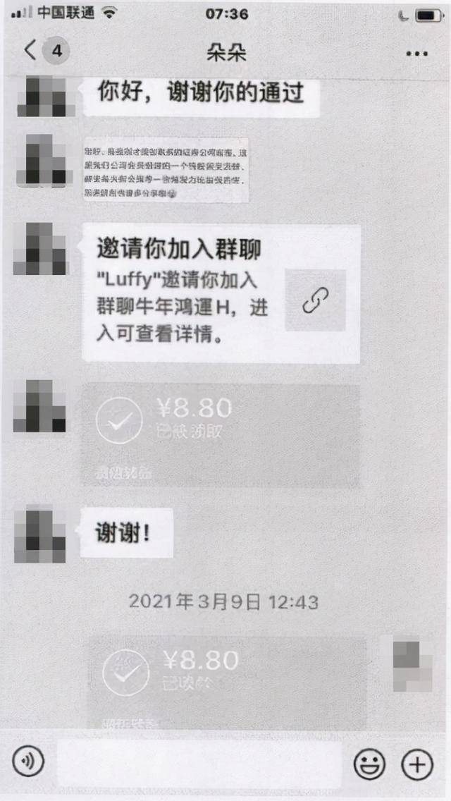 微信创群怎么创最多邀请多少天人(组微信群拉人赚人头费 一男子犯非法利用信息网络罪获刑)