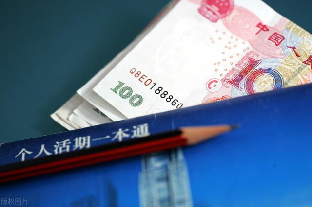 定期理财利息怎么算(4万元存定期，一年利息能有多少？)