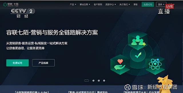 容联七陌官网(央视“3·15”点名容联七陌 母公司市值已缩水98% 与闪银有合作)