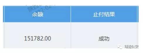 京东商城客服热线收费吗(“京东”客服来电！民警紧急止付被骗资金15万余元)