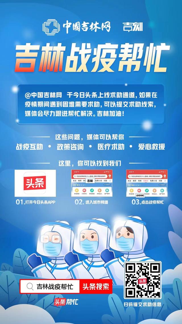 顺丰快递快不快上海到吉林的顺丰快递几天到达(中国吉林网吉林战疫帮忙丨小区封闭后看病怎么办？如何成为志愿者？)