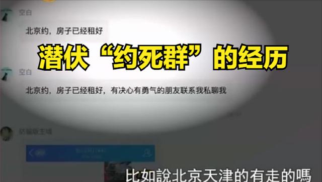 10元五包通宵群(“约死群”有多可怕？群里呆久了，不想死也会被怂恿去死！纪录片)