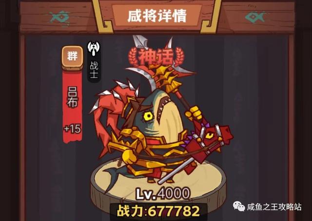 咸鱼游戏礼包码(「咸鱼之王」游戏全方面攻略)