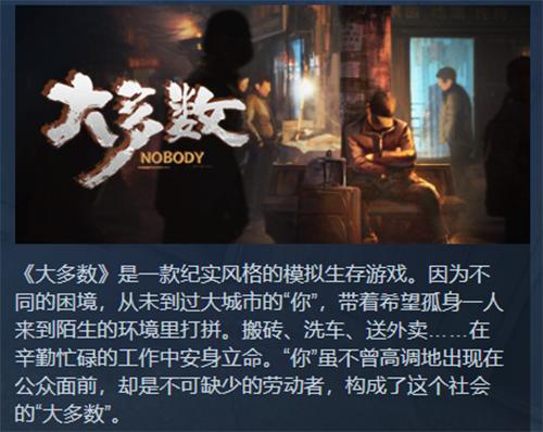 游戏职业玩家怎么赚钱(打工人的100种「死」法，都在这个游戏里了)