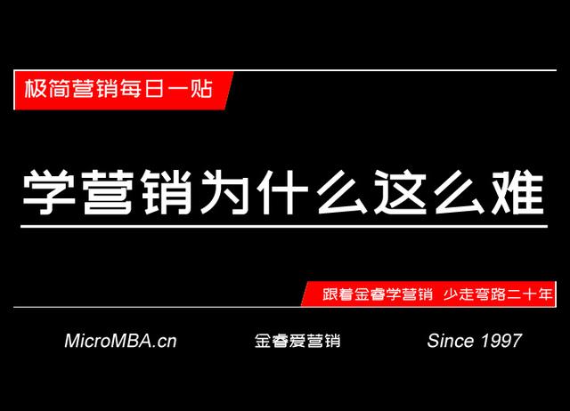 网络营销容易吗(「007」学营销为什么这么难)