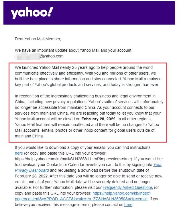 yahoo邮箱(注意！2月28日起Yahoo邮箱将退出中国市场，卖家抓紧更换了)