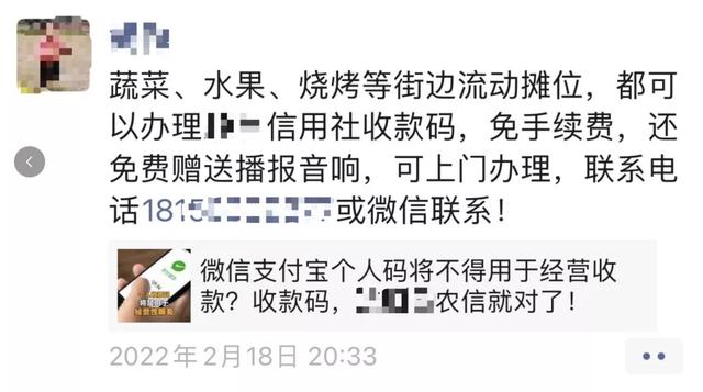 交通银行卡二维码收款怎么弄(支付通道这件事，信用社走在了最前面)