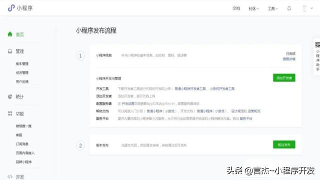 小程序开放平台创建小程序(自己注册了小程序怎么开发功能？小程序如何对接源码)