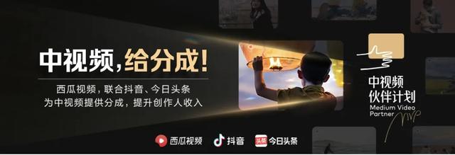 抖音能发15分钟视频吗(单条视频或赚1万元？「中视频」会是下一个流量爆口吗？)