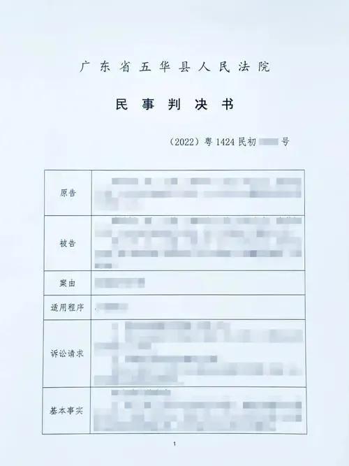 判决书生效书怎么办理(起诉三部曲之三：败诉后的大概流程与注意要点，记得要熬过2年)