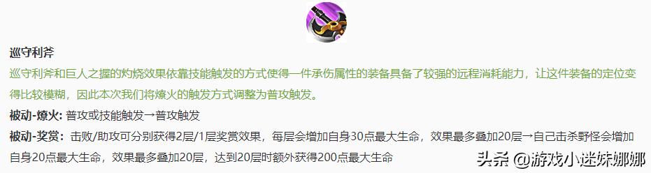 司马懿铭文最强搭配2021(肉打野刀又调整，司马懿万血肉装流打野再加强？)