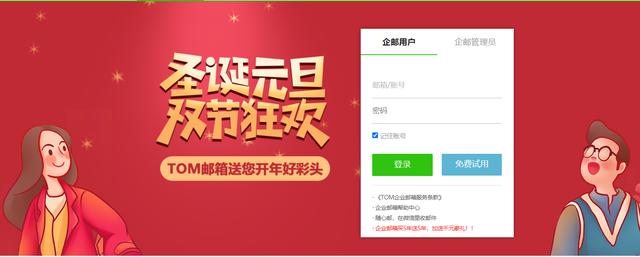电子邮箱号怎么申请(电子邮箱地址怎么注册？电子邮箱地址格式是什么？)