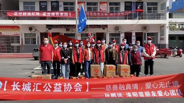 长城汇公益协会(「长城汇公益协会」 孙鹏远爱心团队：慈善献爱心 真情暖人心)
