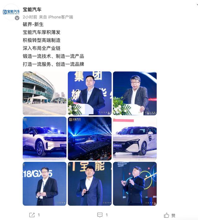 宝能汽车有限公司(宝能汽车 GX5 / QOROS6 新车亮相)