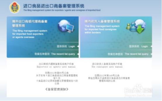 进口食品代理商和经销商(进口食品收发货人备案的流程及所需资料)