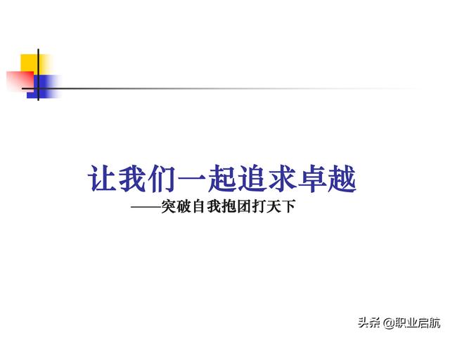 管理团队的描述(团队管理7要素)