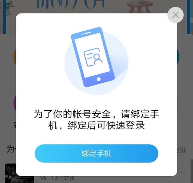 微博淘宝登录手机版(工信部出手，一键解除手机绑定账号)
