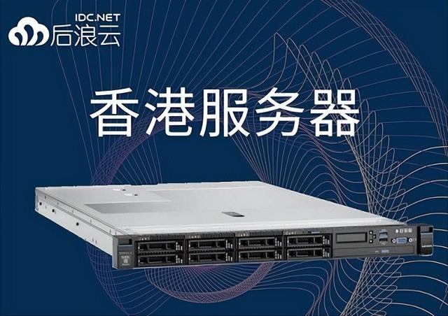 云电脑服务器怎么架设(如何搭建香港云服务器？)